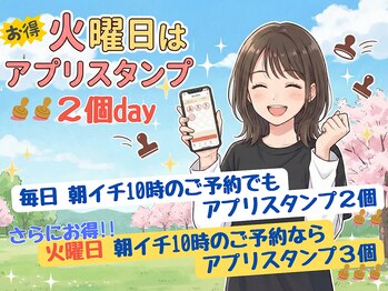 夢咲サロン 鳥栖店