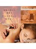 ★ワンランク上の全身オイル【ホットストーンセラピー】ヘッドスパ付　80分
