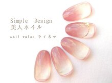 さくらや/カラグラ×マグのちゅるんネイル