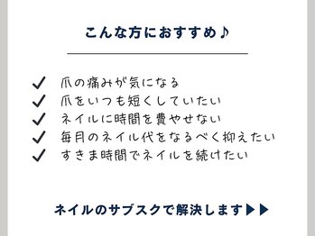マニネイル 高の原店(mani nail)/ネイルのサブスク