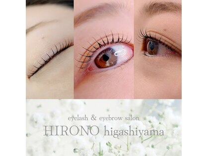 ヒロノヒガシヤマ(HIRONO higashiyama)の写真