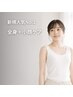  【新規人気No.1】整体＋小顔＋ヘッドスパ80分 