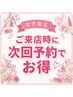 【店頭予約限定/女性】全身+顔(VIOなし)