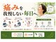 リライフ鍼灸整骨院の写真