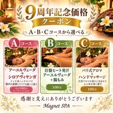 マグネット スパ(Magnet SPA)
