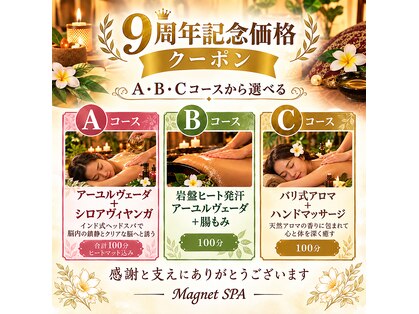 マグネット スパ(Magnet SPA)の写真
