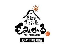 もみかる 野々市堀内店
