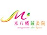 口コミクーポン【頭痛,肩こり,腰痛,めまいは鍼と骨格調整,マッサージで改善】