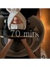 【YurerU private spa 施術70分】エッセンシャルオイルスパから始まる贅沢spa