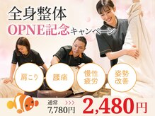 プレミアムボディバランス整体院 銀座院(Premium Body Balance整体院)