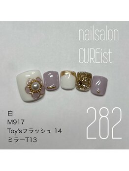 キュアイスト 所沢店(CUREist)/