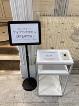 ビューステージ アイブロウサロン 前橋/ボタンを押して中にお進み下さい