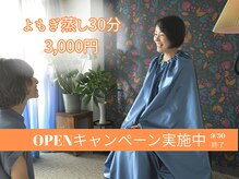 癒し日和ぷらす