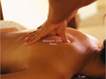 モモ(Momo)/背中のリンパマッサージ