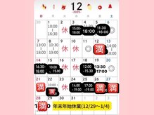 予約状況など詳細はサロンのインスタをご覧ください！