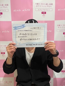 エクシアホワイトニング 浜松店/お客様☆セルフホワイトニング