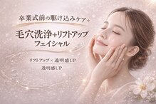 リノバイエース(INO by A)