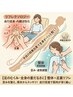 【夕方の足パンパンに】靴がスッと履ける♪炭酸足湯リフレ×全身整体（70分）