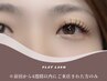 【再来4週間以内限定】フラットラッシュ 80本 コーティング付き