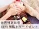 ココサロン(Coco Salon)の写真/【横浜駅徒歩3分】結果重視の方必見☆フェイスラインをぐっと引き締めリフトアップ&たるみケア♪