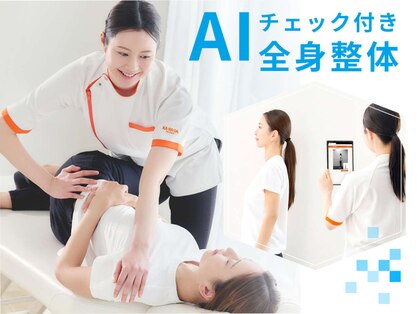 カラダファクトリー ミウィ橋本店の写真