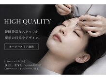 【LEDマツエク専門店】BEL EYE/eyelash神戸三宮/LEDマツエク/まつげパーマ/眉毛の雰囲気（経験豊富なスタッフによるスタッフが「理想の目元を」作ります★）