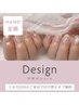 【HAND】定額デザインコース《１カ月以内のご来店で付け替えオフ無料》