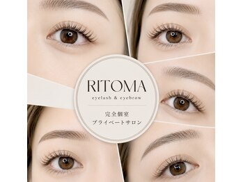 リトマ 宮原店(RITOMA)/お悩み解決プライベートサロン☆
