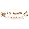 レイマハナ(Lei Mahana)ロゴ