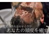 頭にナイアガラの滝！？頭スッキリ・目スッキリ！リピータ続出頭浸浴DXコース
