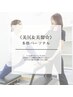 《美尻＆美脚☆》本格パーソナルピラティス50分￥9,900→￥6,600