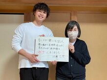 宇都宮整体院 咲/お客様の声