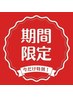 【当日予約限定】毛穴or小顔選べるシェービング60分¥12310→¥8,000