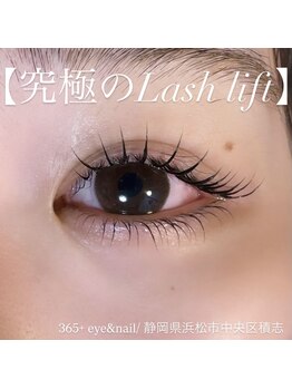 サンロクゴプラス(365+)/【艶ぷる 上下 ラッシュリフト】