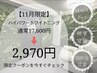 初めての方におすすめ◎【01月限定】ハイパワーホワイトニング　20分照射