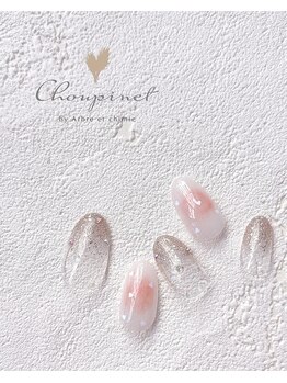 シュピネ バイ アルブル エト シミー(Choupinet by Arbre et chimie)/定額デザイン￥7700