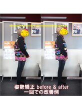 ワイルドボディ(WILD BODY)/高齢者の姿勢矯正