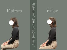 巡 金山店(MEGURI)/猫背改善