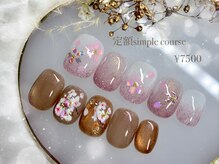 シナミル(Cinnamil)/定額シンプルコース