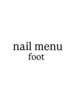 【 foot menu 】