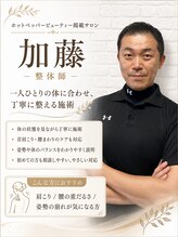 リセット 橋本店(Re Set) 加藤 【橋本】