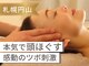 ホール 札幌円山(WHOLE)の写真/頭の奥深くまでアプローチする極上のドライヘッドスパ。脳まで癒される、ワンランク上のリラックス体験♪