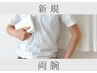 【シェービング込！】両腕脱毛(手指甲も) ★ 6,000円
