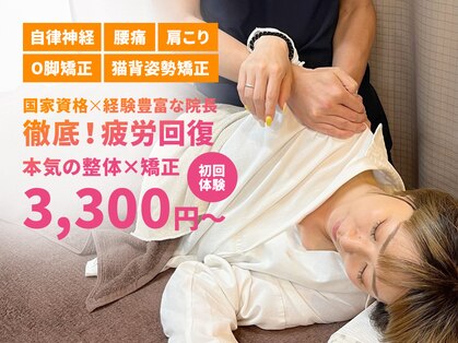 クシロ鍼灸整骨院の写真