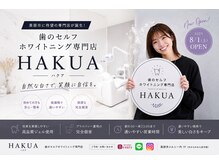ハクア(HAKUA)の雰囲気（笑顔に自信を。）