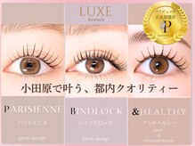 リュクス