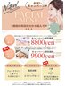 【9月限定】レモンボトル/レッドショット/ボニックス美容液導入今だけ8800円!