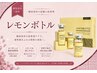 韓国発祥話題!【レモンボトル脂肪分解2ml×小顔コルギ】通常¥30500