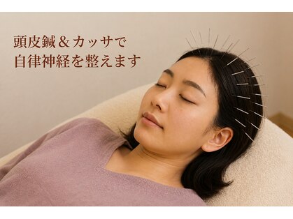 鍼灸J/O治療院 自由が丘の写真