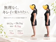 あん整骨院の雰囲気（食事制限なし◎体質に合わせて無理なく着実に減量【住吉/痩身】）